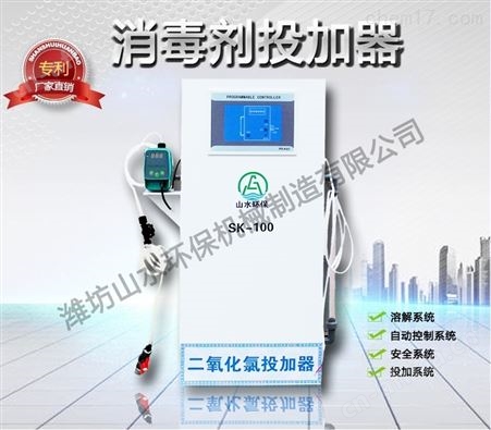 消毒剂二氧化氯药剂投加装置