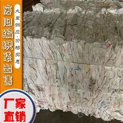出售废编织袋 白色废旧编织袋 用于再生造粒