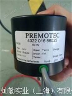 荷兰PREMOTEC直流无刷电机