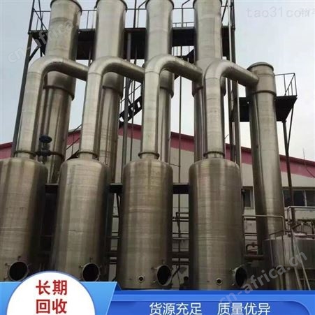 二手短程分子蒸馏器 深圳二手MVR蒸发器供应 超跃二手蒸馏器蒸发器