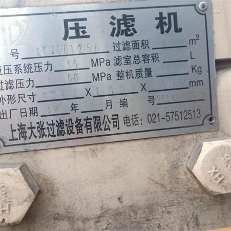 超跃二手 小型箱式压滤机回收 二手10平方压滤机现货