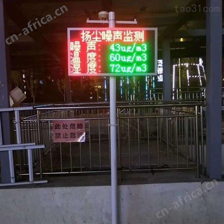 择众扬尘监测仪 扬尘在线监测系统 工地噪声PM值实时检测