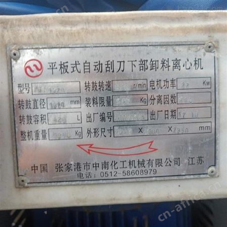 二手平板离心机货源 大型刮刀自动离心机 超跃设备