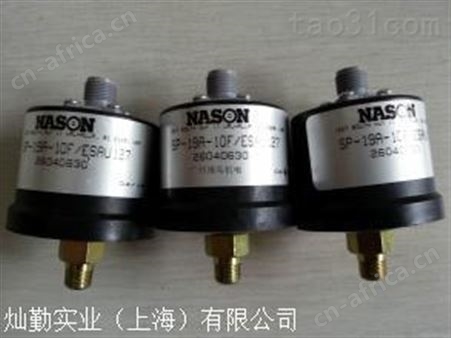 NASON传感器、NASON压力开关