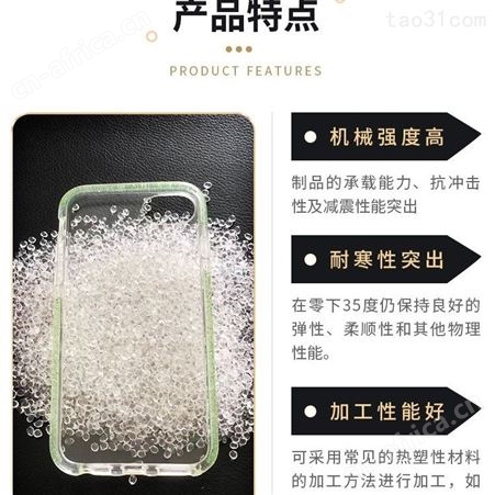 重雾型TPU中国台湾90A阻燃级耐老化抗化学性电线电缆级雾面原料
