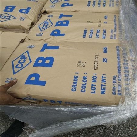 供应PBT中国台湾长春4830NCB增强级塑胶原料注塑级阻燃级