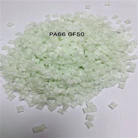 PA66 GF55工程改性尼龙66加纤55增强尼龙易脱模汽车部件电动工具
