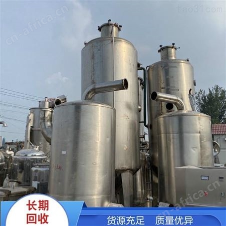 二手钛材蒸发器 钛材降膜蒸发器 强制循环蒸发器 超跃传热蒸发器厂家