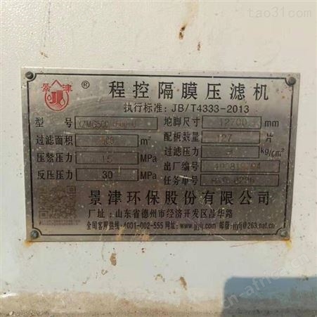 山东二手厢式压滤机滤板销售 二手厢式压滤机滤板厂家 60-2000型压滤机滤板