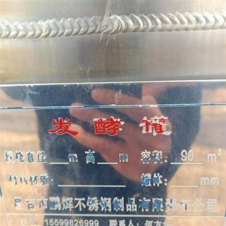 不锈钢储罐定制 找山东济宁超跃罐业生产基地 储罐加工10年老厂 储罐容器