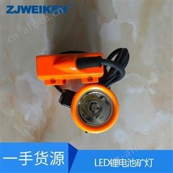 浙江威肯电气 矿用隔爆型LED BXD6010固态锂电防爆工作灯