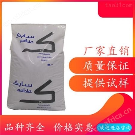 PC沙伯基础(原GE)940A-116透明防火PC阻燃透明PC高透明
