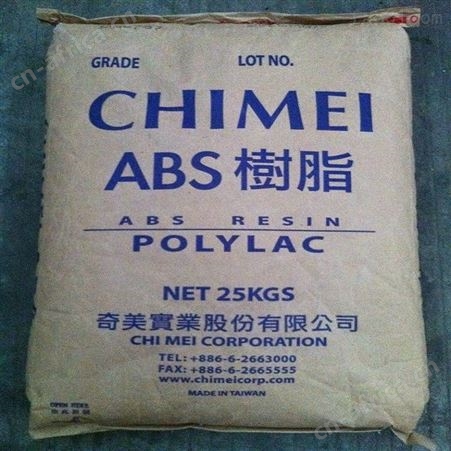 abs 中国台湾台化 工程塑料AC2000abs料价格