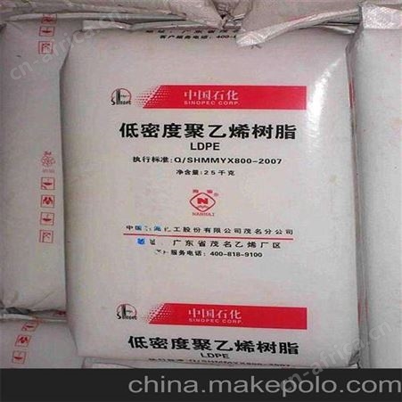 现货供应LDPE茂名石化/868-000薄膜级通用级高抗冲高流动