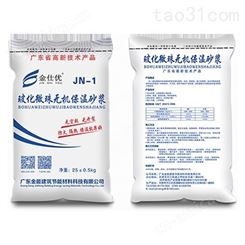 广东节能防火保温砂浆 砂浆 无机保温砂浆生产厂家