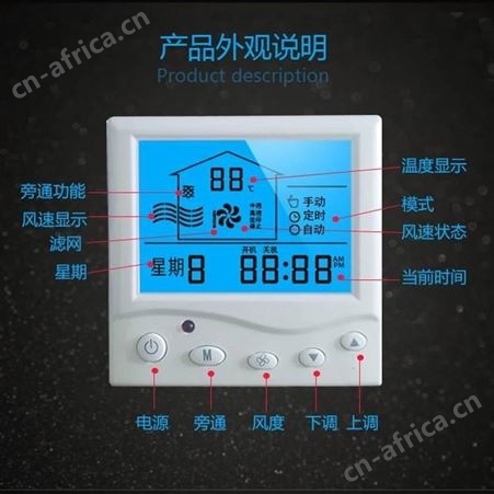 德冷空调生产的WSK-8L型新风换气机液晶控制器 自动控制启停调速