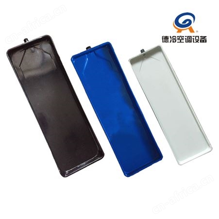 德冷FP-136WA风机盘管滴水盘 做冷凝水盘接水用 随时可发