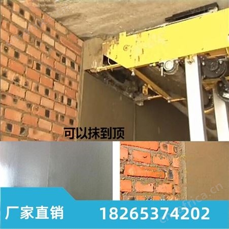 汇鑫工程建筑抹墙机 室内粉墙机厂家