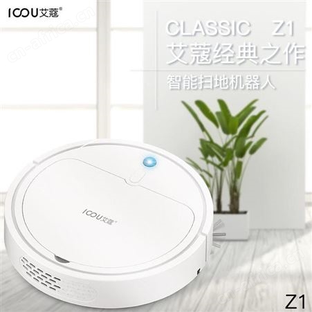艾蔻 扫地机器人 z1 美泽郑州礼品订制 伴手礼礼品加盟 MY-AKDQ-L5-10