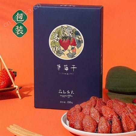 云上春天 原生态草莓 美泽珠宝礼品 年会开业送员工 加盟代理礼品 MY-LXSY-Y-L5-18