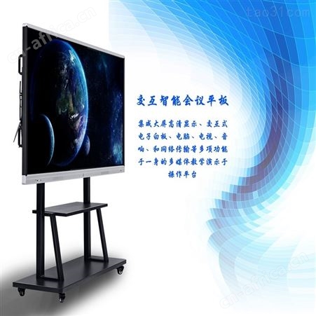 供应广州-75寸多媒体教学一体机 会议平板电脑触控一体机