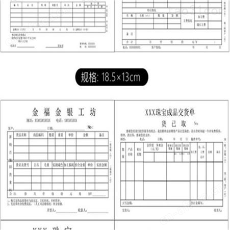 现货供应 联单 无碳纸 二联 家具购买 清单 各种联单均可定做