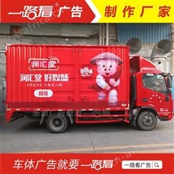 车体广告价格-高明陶瓷车身广告公司