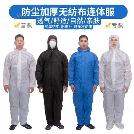 一次性加厚无纺布连体工作服一次性灰色透气防护衣