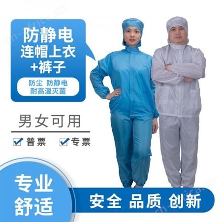 连帽分体服 可自由选搭配  防静电分体服