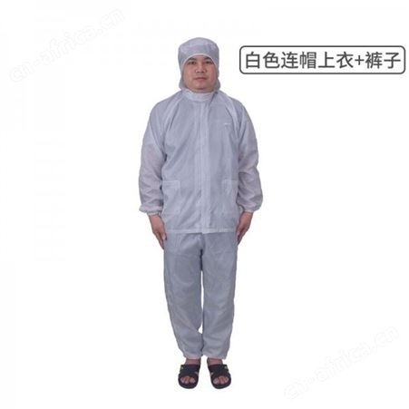 连帽分体服 可自由选搭配  防静电分体服