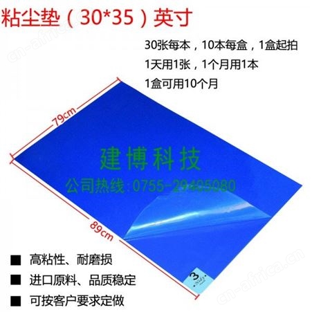 粘尘垫可定制防静电机房用粘尘垫18*36