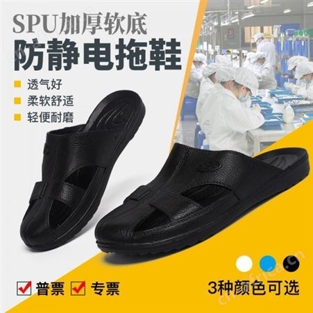 洁净凉鞋防静电拖鞋四眼软底工作鞋舒适防滑