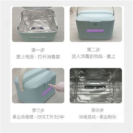 19秒净趣便携式衣物婴幼儿用品杀菌包化妆品手机杀菌方便旅游外出携带