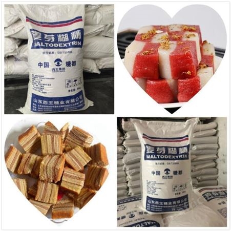 食品级增稠剂麦芽糊精 25kg食品添加剂西王麦芽糊精