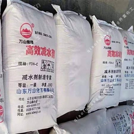 萘系减水剂 黄褐色粉末减水剂98含量 混凝土添加剂 万山牌工业减水剂