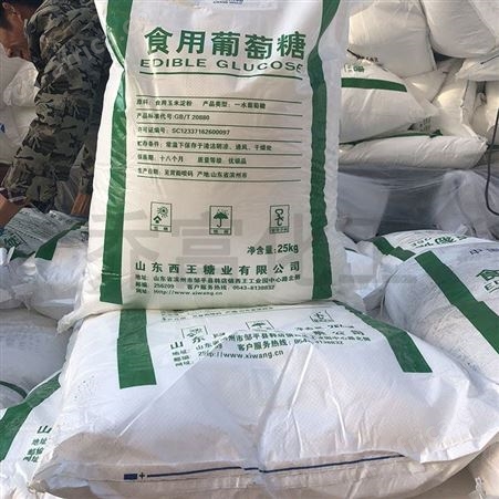 葡萄糖 食品级 一水葡萄糖 玉米葡糖 食品甜味剂