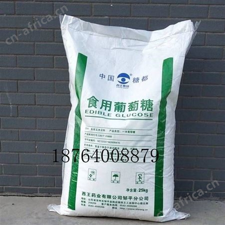葡萄糖 食品级 一水葡萄糖 玉米葡糖 食品甜味剂