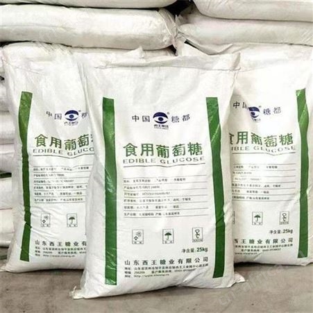 葡萄糖粉 一水葡萄糖 食品甜味剂烘焙冷饮用西王葡萄糖