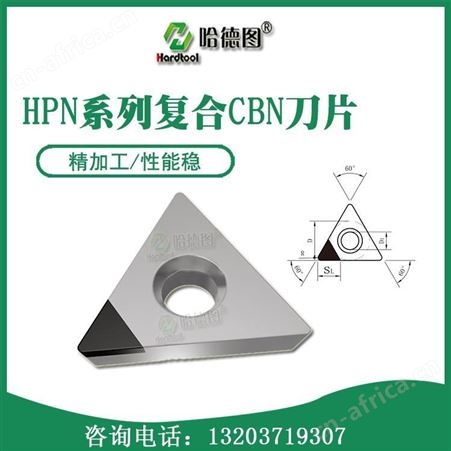 供应不锈钢pcd刀片 河南PCBN刀具批发 哈德图可定制