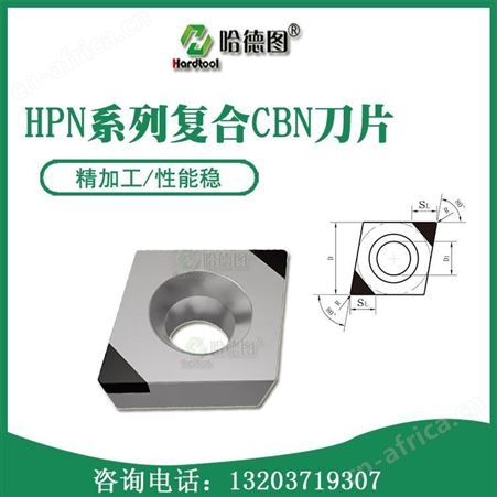 轧辊专用车刀价格 哈德图cbn刀片 氮化硼超硬刀具 品质保障