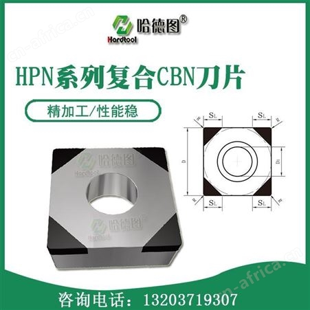 直销PCD刀片 PCBN刀具 哈德图可根据客户需求定制
