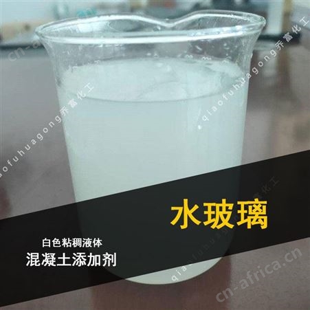 水玻璃粘合剂 堵漏剂 工业级液体泡花碱 硅酸钠水溶液