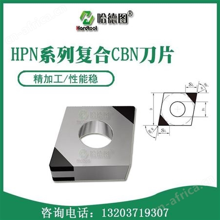 PCBN刀片 高镍铬合金铸铁轧辊车刀片 哈德图可根据客户需求定制