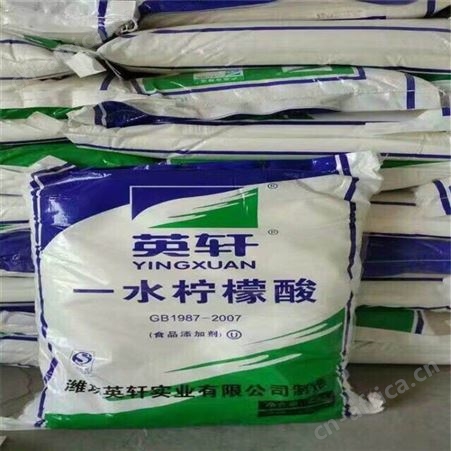 一水柠檬酸 食品酸味剂 柠檬酸钠