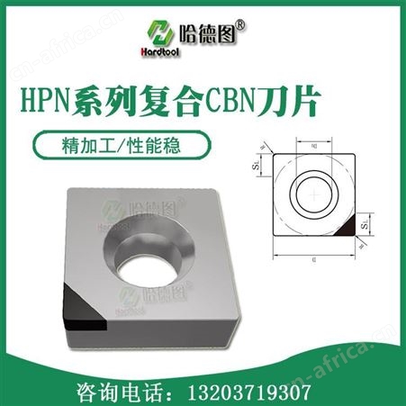 轧辊专用车刀价格 哈德图cbn刀片 氮化硼超硬刀具 品质保障