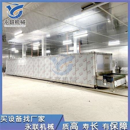 速冻玉米粒加工流水线 全自动包子速冻机 鸡翅超低温速冻机