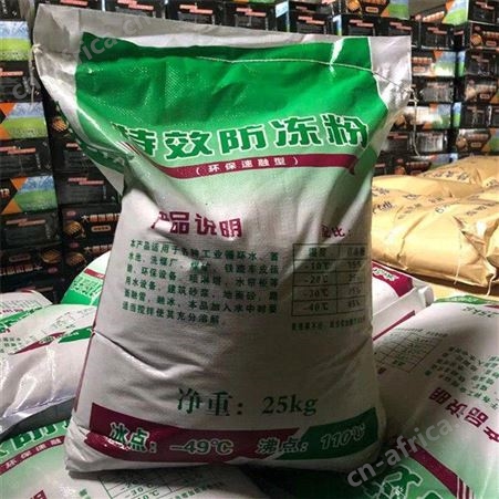防冻粉 建筑添加剂 循环冷却水系统 防冻剂 菲特化工