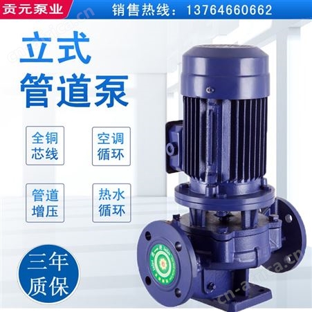 上海凯泉IRG热水循环管道泵 热水管道泵 管道泵