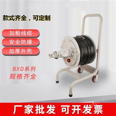 顺通防爆线缆盘拉杆式防水绕线盘卷线空盘手提移动线缆盘放线器有证书