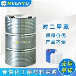 对二甲苯PX工业级99.9%含量优等品对二甲苯CAS106-42-3